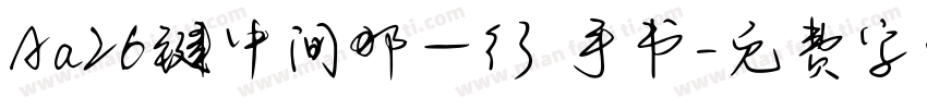 Aa26键中间那一行 手书字体转换
